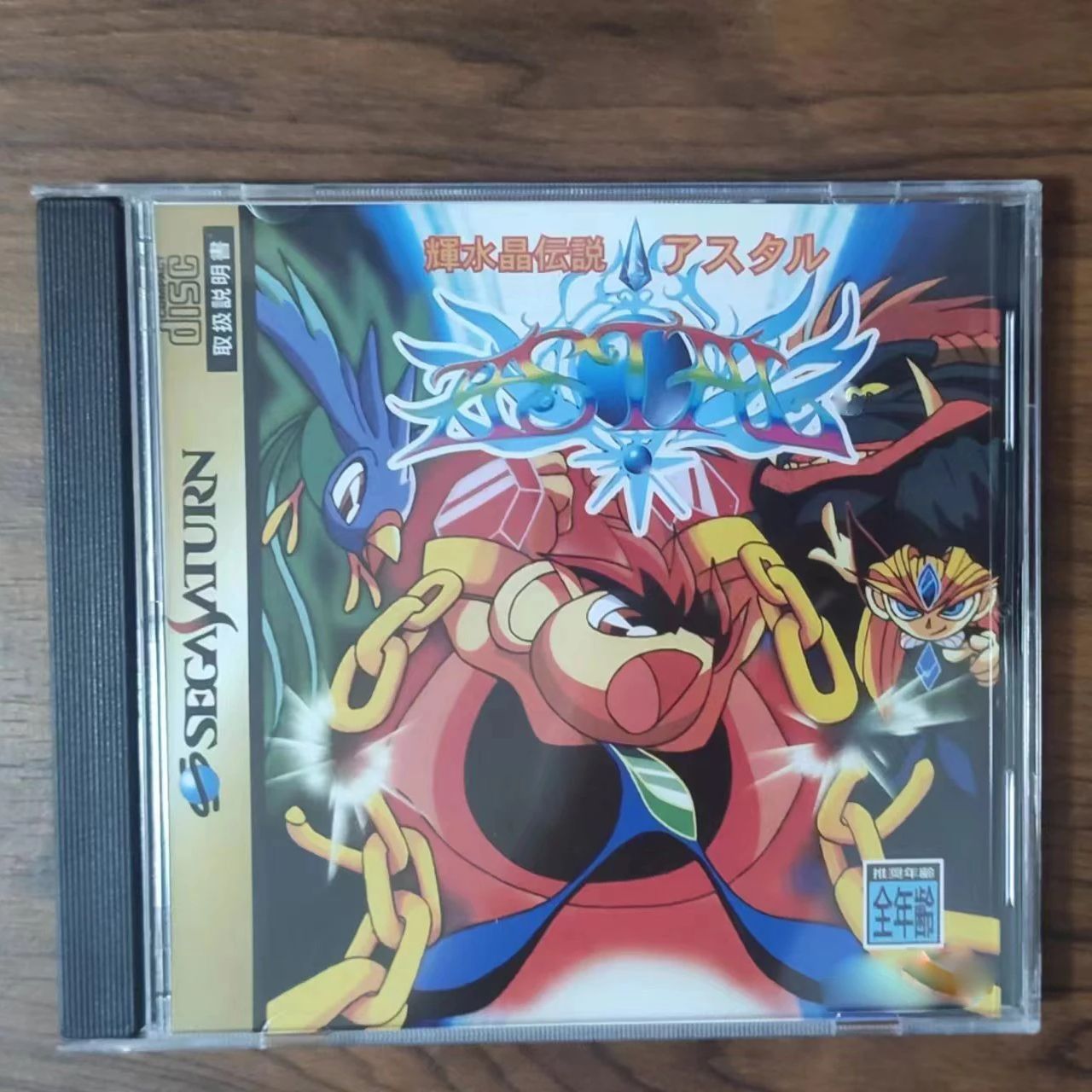 Saturn Copy Disc Game kisuisho - огляд і ціна Retro Gaming Expo